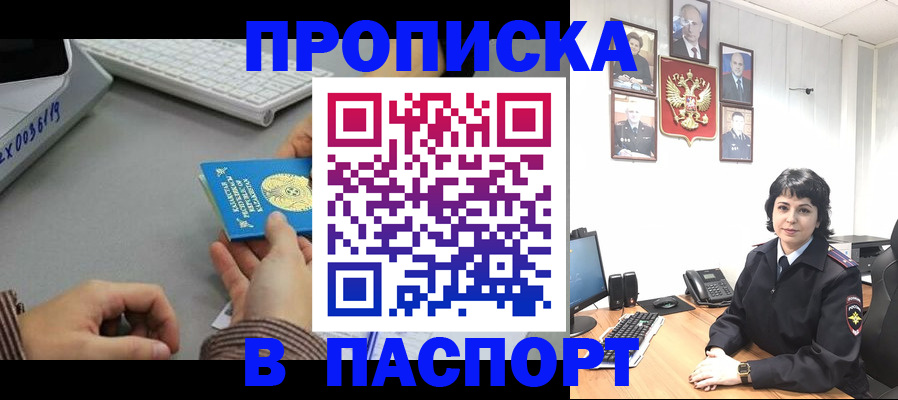 прописка в Верхней Пышме