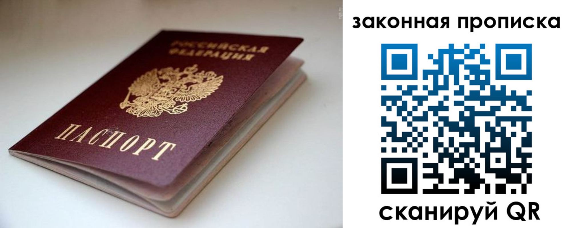 прописка ребенка в Верхней Пышме