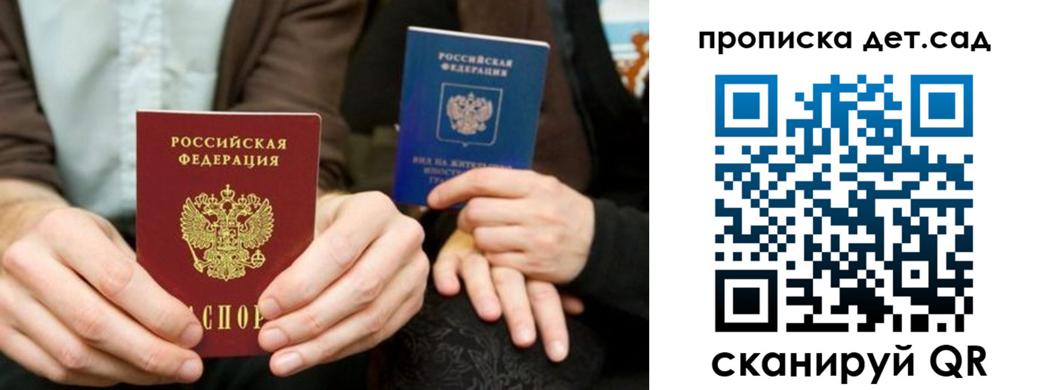 прописка гарантия в Верхней Пышме