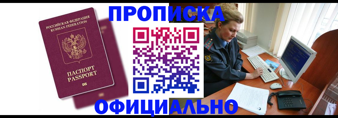 временная регистрация поиск в Верхней Пышме