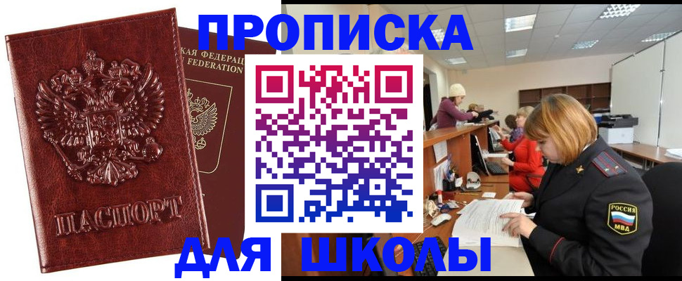 прописка для военкомата в Верхней Пышме