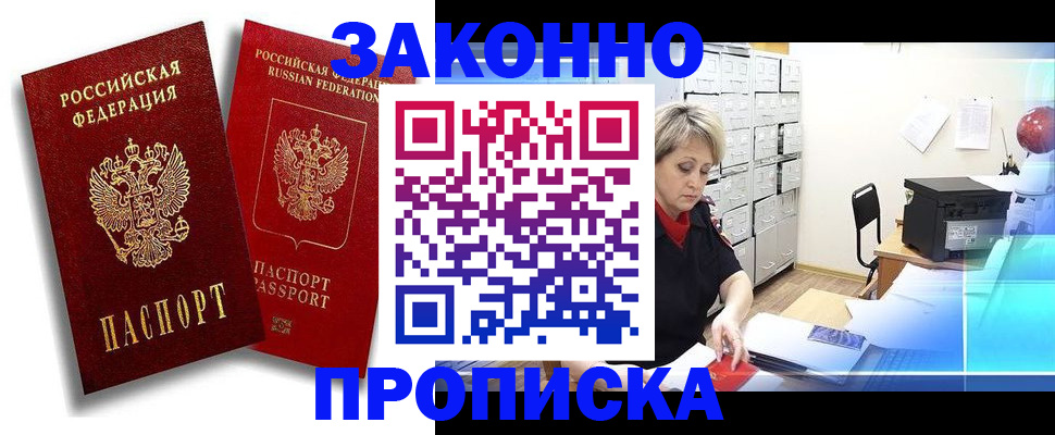 регистрация в Верхней Пышме