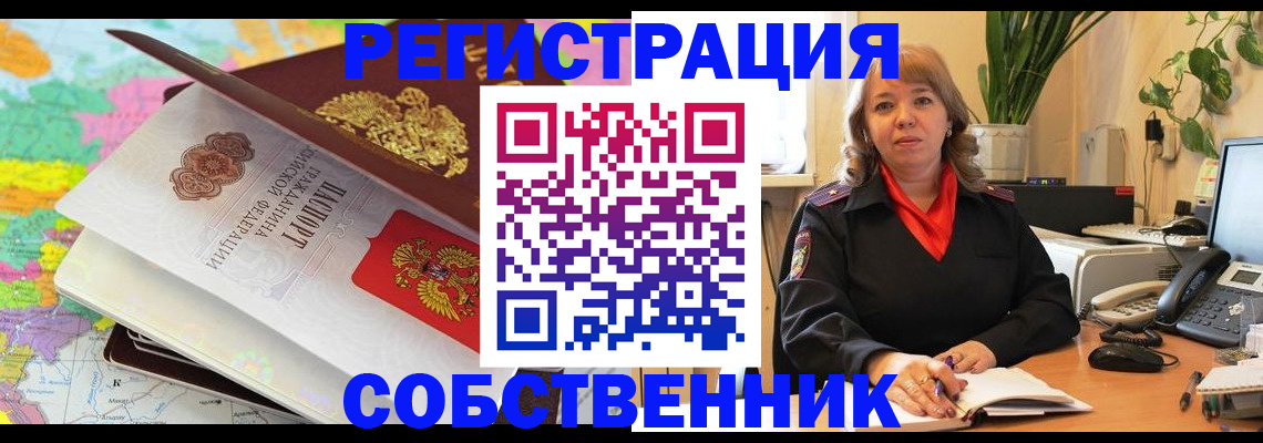 временная регистрация адрес в Верхней Пышме