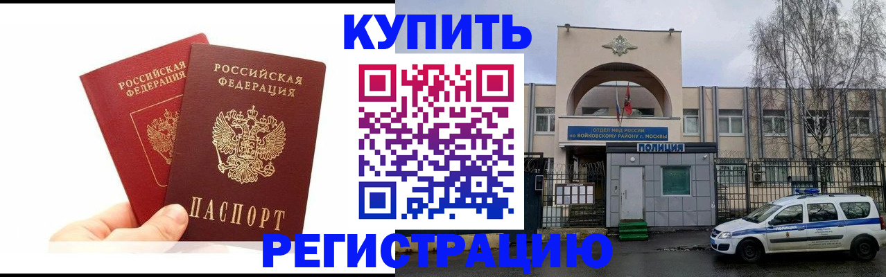 прописка для кредита в Верхней Пышме