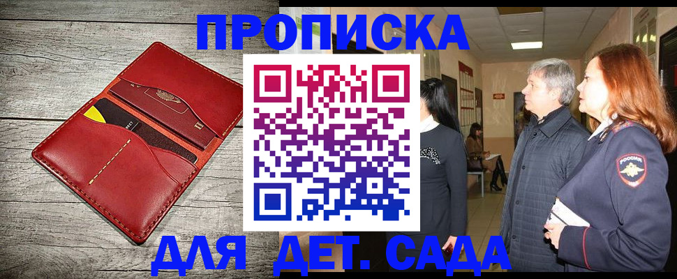 прописка законно в Верхней Пышме