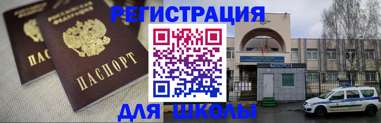 временная регистрация для всех в Верхней Пышме